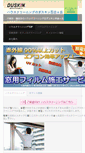 Mobile Screenshot of duskin-pro.com