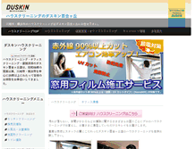 Tablet Screenshot of duskin-pro.com