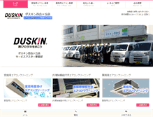 Tablet Screenshot of ac.duskin-pro.com